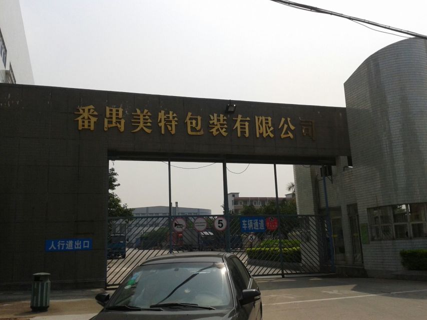 國(guó)內(nèi)金屬包裝第一品牌，番禺美特包裝奶粉罐縫焊制氮機(jī)保養(yǎng)